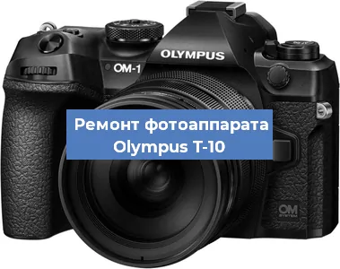 Замена затвора на фотоаппарате Olympus T-10 в Екатеринбурге